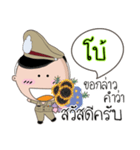 Boe is a Policeman（個別スタンプ：2）