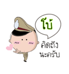 Boe is a Policeman（個別スタンプ：4）