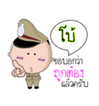 Boe is a Policeman（個別スタンプ：8）