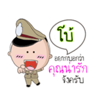 Boe is a Policeman（個別スタンプ：12）