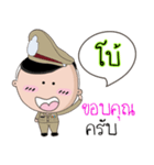 Boe is a Policeman（個別スタンプ：13）