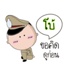 Boe is a Policeman（個別スタンプ：18）