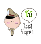 Boe is a Policeman（個別スタンプ：19）