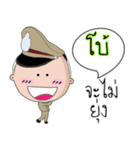 Boe is a Policeman（個別スタンプ：20）