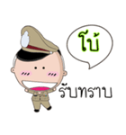 Boe is a Policeman（個別スタンプ：24）