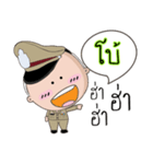 Boe is a Policeman（個別スタンプ：26）