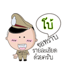 Boe is a Policeman（個別スタンプ：30）