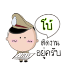 Boe is a Policeman（個別スタンプ：32）