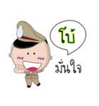 Boe is a Policeman（個別スタンプ：33）