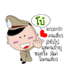 Boe is a Policeman（個別スタンプ：35）