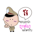 Joe is a Policeman（個別スタンプ：8）