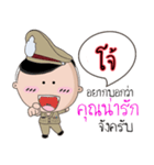 Joe is a Policeman（個別スタンプ：12）