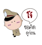 Joe is a Policeman（個別スタンプ：18）