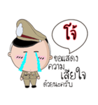 Joe is a Policeman（個別スタンプ：25）