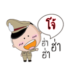 Joe is a Policeman（個別スタンプ：26）