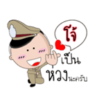 Joe is a Policeman（個別スタンプ：40）