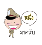 Nung is a Policeman（個別スタンプ：1）