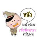 Nung is a Policeman（個別スタンプ：7）