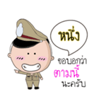 Nung is a Policeman（個別スタンプ：9）