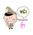 Nung is a Policeman（個別スタンプ：10）