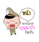 Nung is a Policeman（個別スタンプ：12）