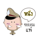 Nung is a Policeman（個別スタンプ：16）