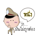 Nung is a Policeman（個別スタンプ：17）