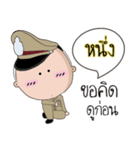 Nung is a Policeman（個別スタンプ：18）