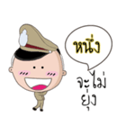 Nung is a Policeman（個別スタンプ：20）