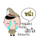 Nung is a Policeman（個別スタンプ：25）