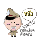 Nung is a Policeman（個別スタンプ：30）