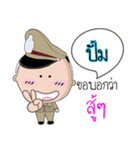 Pump is a Policeman（個別スタンプ：10）