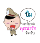 Pump is a Policeman（個別スタンプ：12）