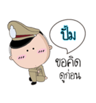 Pump is a Policeman（個別スタンプ：18）