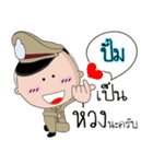 Pump is a Policeman（個別スタンプ：40）