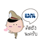 Man is a Policeman（個別スタンプ：4）