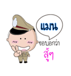 Man is a Policeman（個別スタンプ：10）