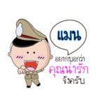 Man is a Policeman（個別スタンプ：12）