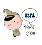 Man is a Policeman（個別スタンプ：18）