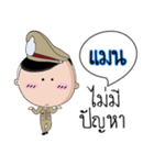 Man is a Policeman（個別スタンプ：19）