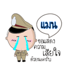 Man is a Policeman（個別スタンプ：25）