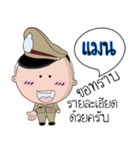 Man is a Policeman（個別スタンプ：30）