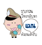 Man is a Policeman（個別スタンプ：31）