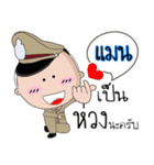 Man is a Policeman（個別スタンプ：40）