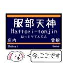 阪急の電車 宝塚線 箕面線 今この駅だよ！（個別スタンプ：6）