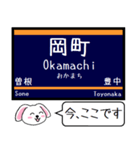 阪急の電車 宝塚線 箕面線 今この駅だよ！（個別スタンプ：8）