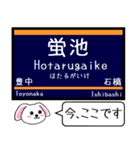 阪急の電車 宝塚線 箕面線 今この駅だよ！（個別スタンプ：10）