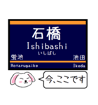 阪急の電車 宝塚線 箕面線 今この駅だよ！（個別スタンプ：11）