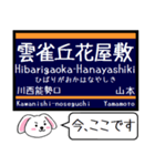 阪急の電車 宝塚線 箕面線 今この駅だよ！（個別スタンプ：14）