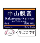 阪急の電車 宝塚線 箕面線 今この駅だよ！（個別スタンプ：16）